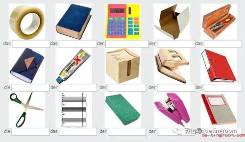 德語詞匯練習 文具用品（Büromaterialien）練習指南