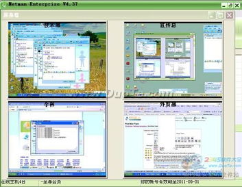 網(wǎng)絡(luò)人遠(yuǎn)程控制軟件 更專(zhuān)業(yè)、更安全的計(jì)算機(jī)遠(yuǎn)程管理解決方案